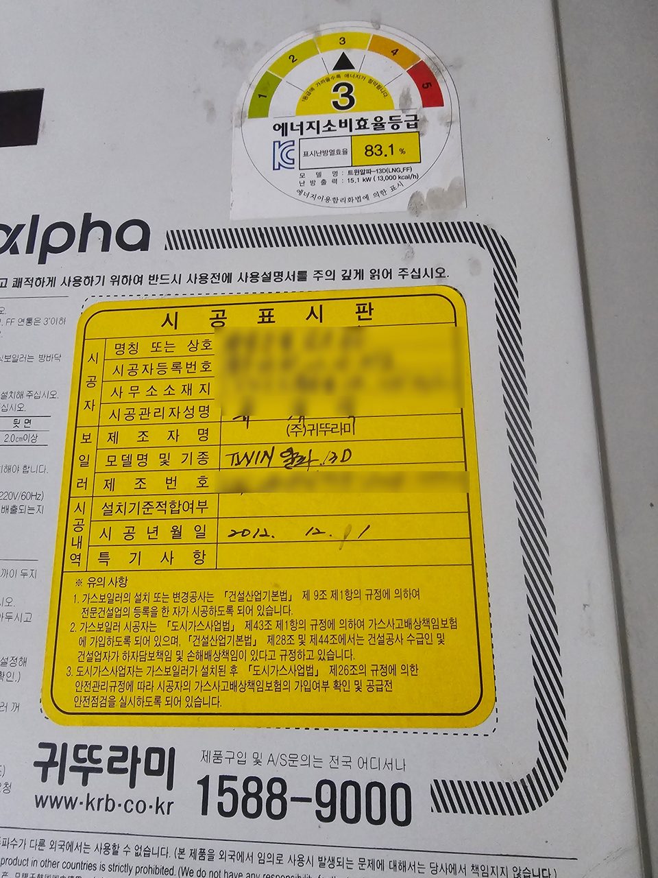 연립주택 상향식 보일러 교체 현장 사진