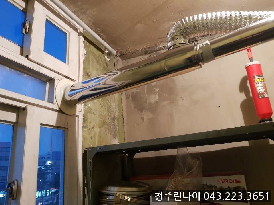 평화아파트 보일러 설치 현장 사진