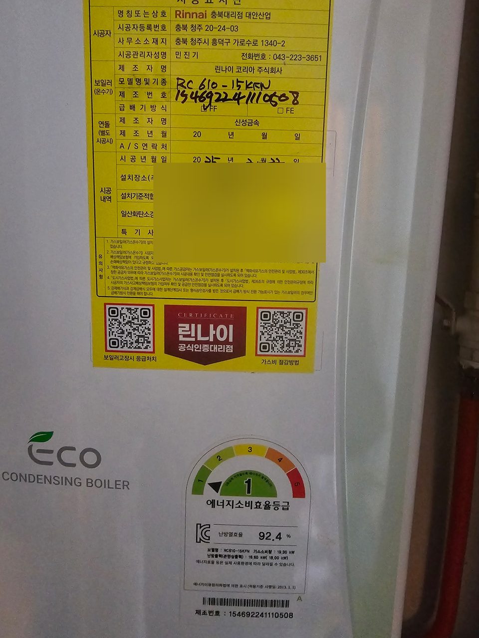 부영아파트 보일러 교체 현장 사진