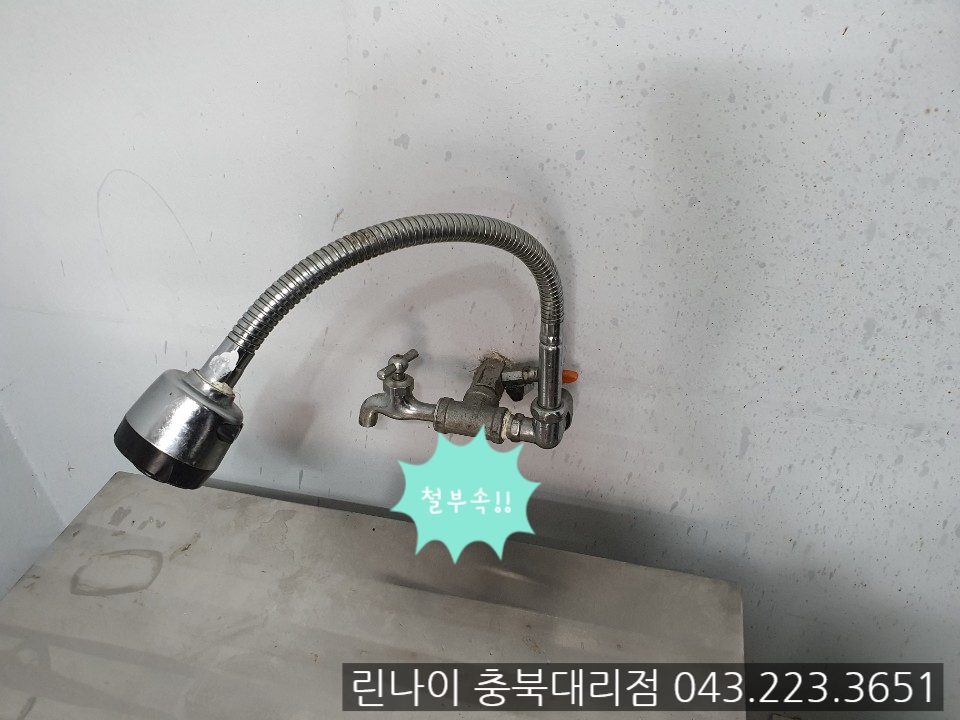 청주시 상당구 용암동 전기온수기 설치 현장 사진 — 철부속 교체와 배수 정리